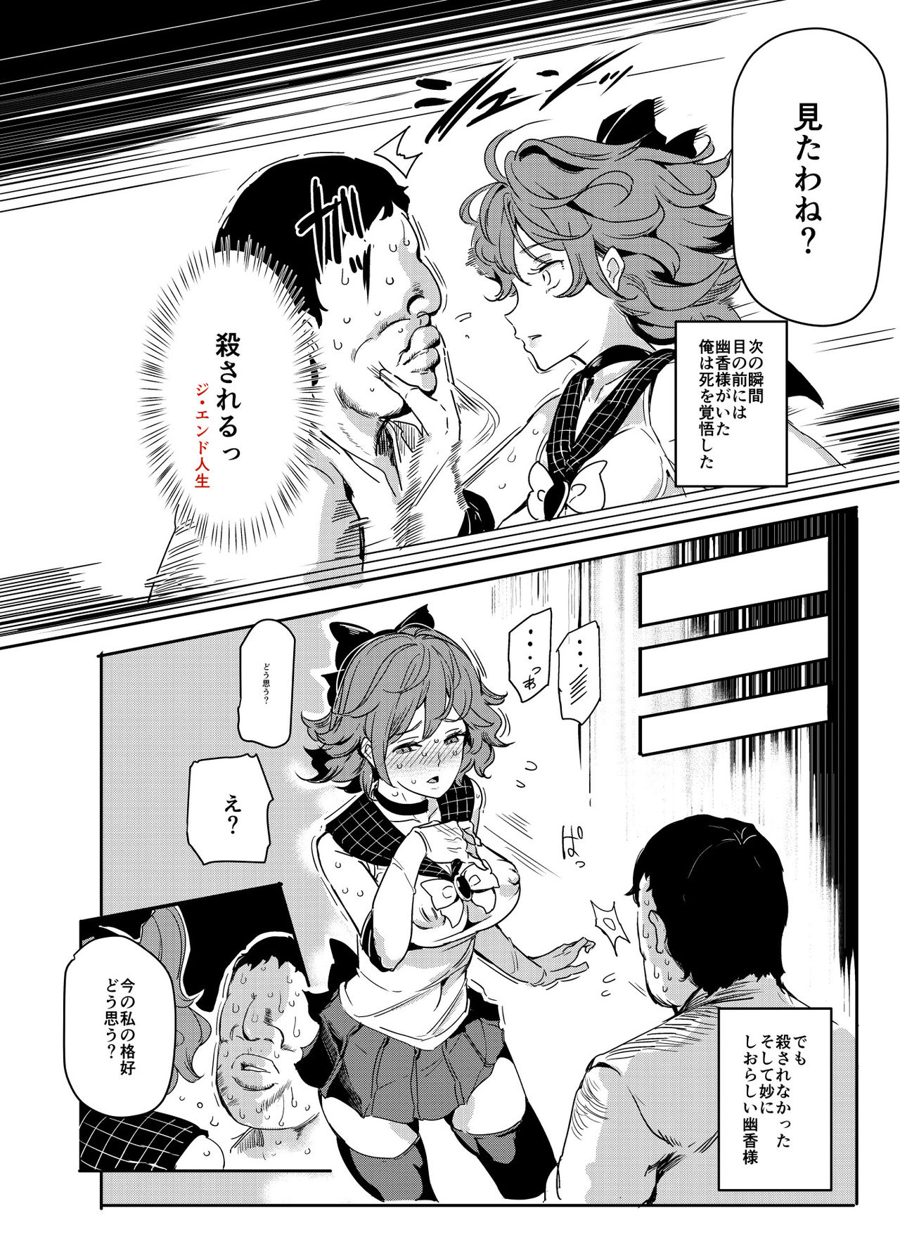 変態エロ同人誌再現ごっこ page 4 full