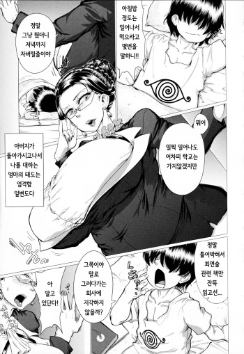 [Yamada Shiguma] Hahaoya o Dildo to Saikon Sasete Mita. | 엄마를 딜도와 재혼시켜 봤다 (COMIC MILF 2018-10 Vol. 44) [Korean] cover
