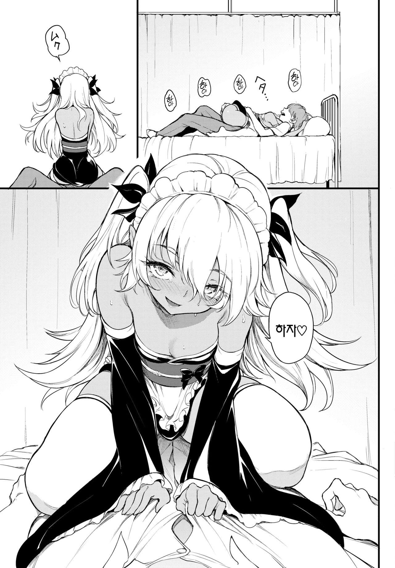 Kohikofu | 코히코후 page 12 full
