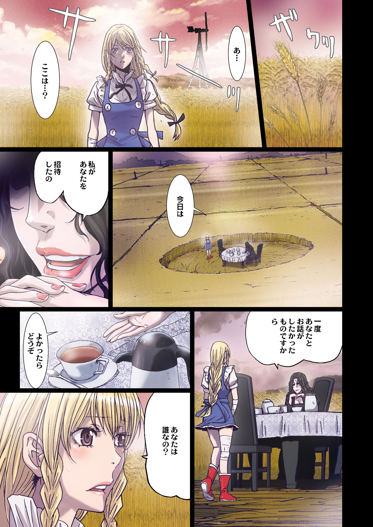 Other Zone 7 page 12 full