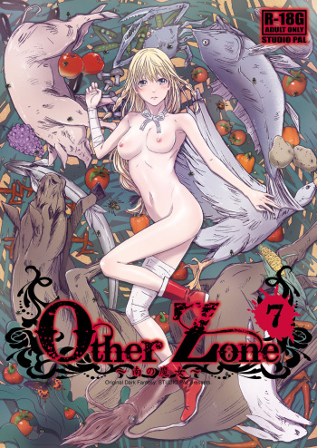 [Studio Pal (Nanno Koto)] Other Zone 7 [Digital] cover