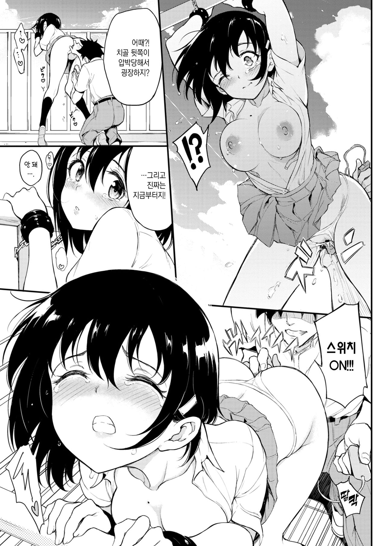 Kaede to Suzu 5 | 카에데와 스즈 page 11 full