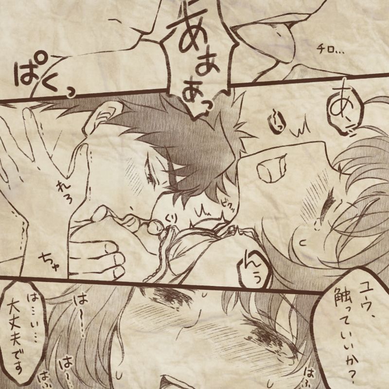 Ikenai Kantokusei To Himitsu No Renshuu No Oekaki page 12 full
