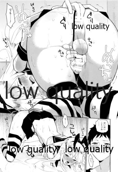 Shimakaze-kun Minami page 12 full