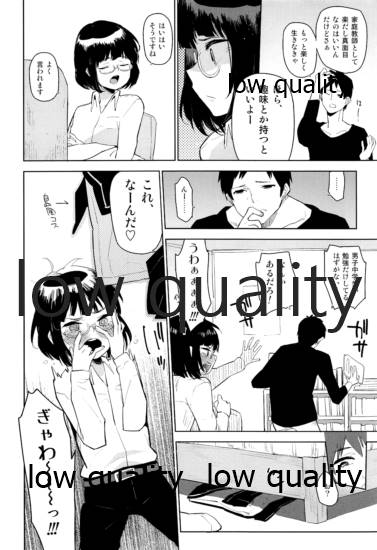 Shimakaze-kun Minami page 7 full