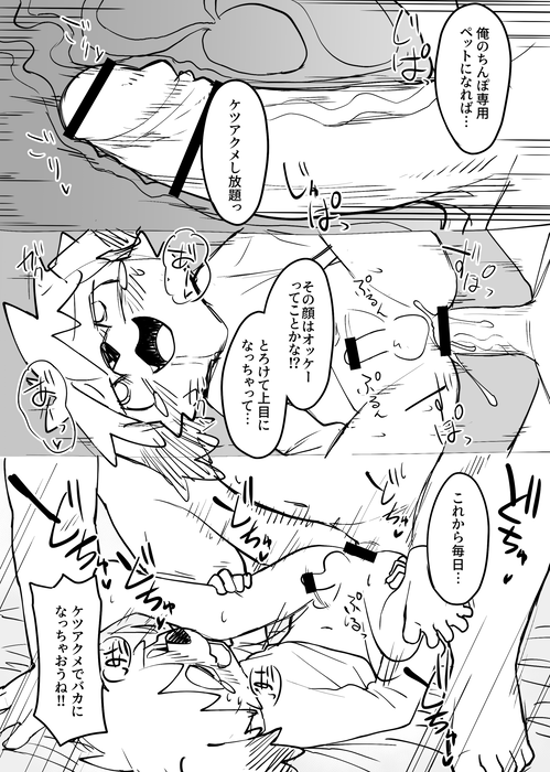 Manmosu Marimo - Mamoru-kun giving directions + selfies  + extras page 11 full