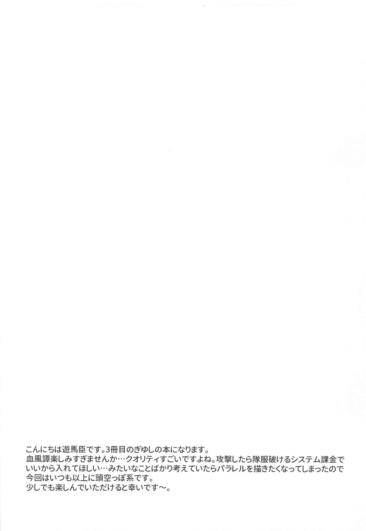 One Day Wonderland!? page 3 full
