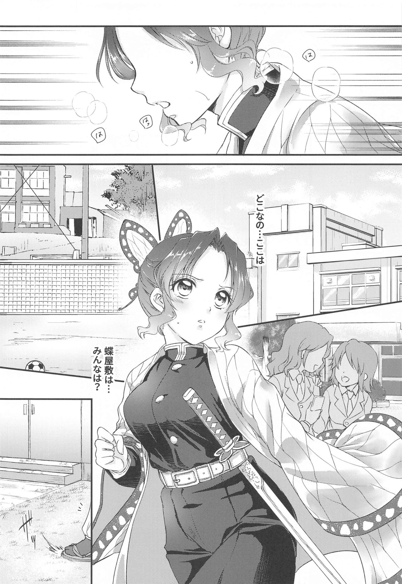 One Day Wonderland!? page 5 full
