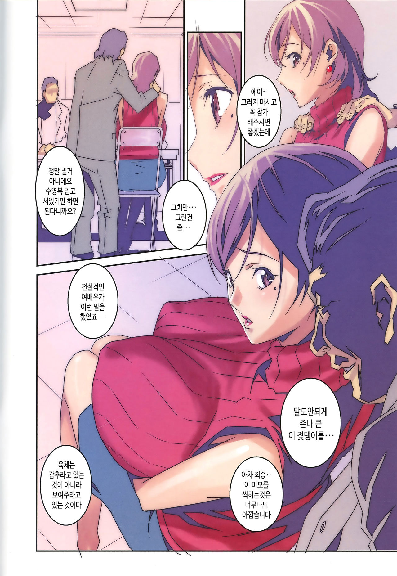 No Contest page 4 full