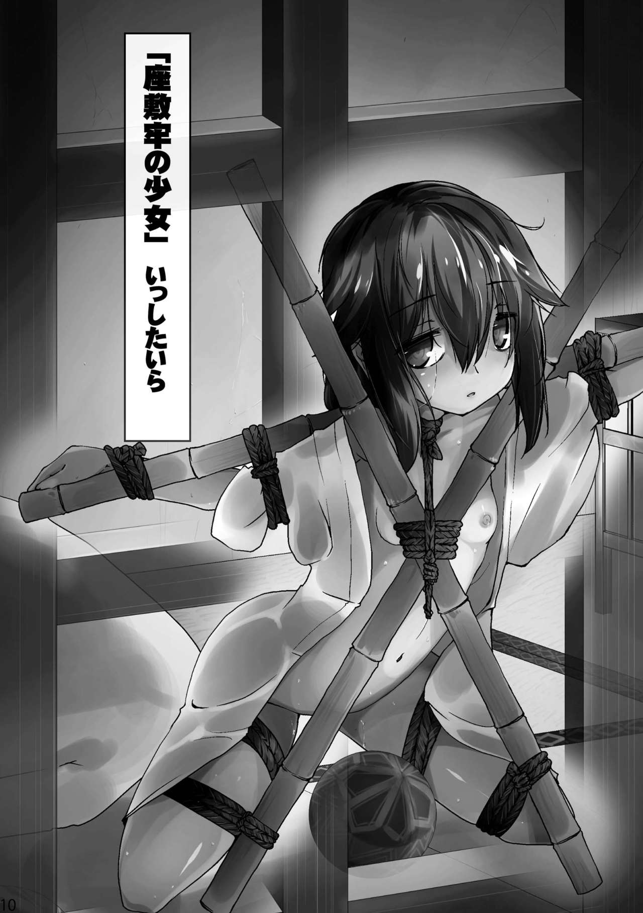 Kanmusu Sniper Kinbaku Series Soushuuhen No. 1 + Omake page 11 full