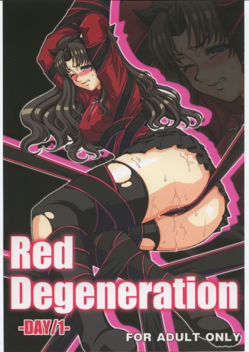 (SC33) [H.B (B-RIVER)] Red Degeneration -DAY 1- (Fate stay night)[English](RookieDreams) cover
