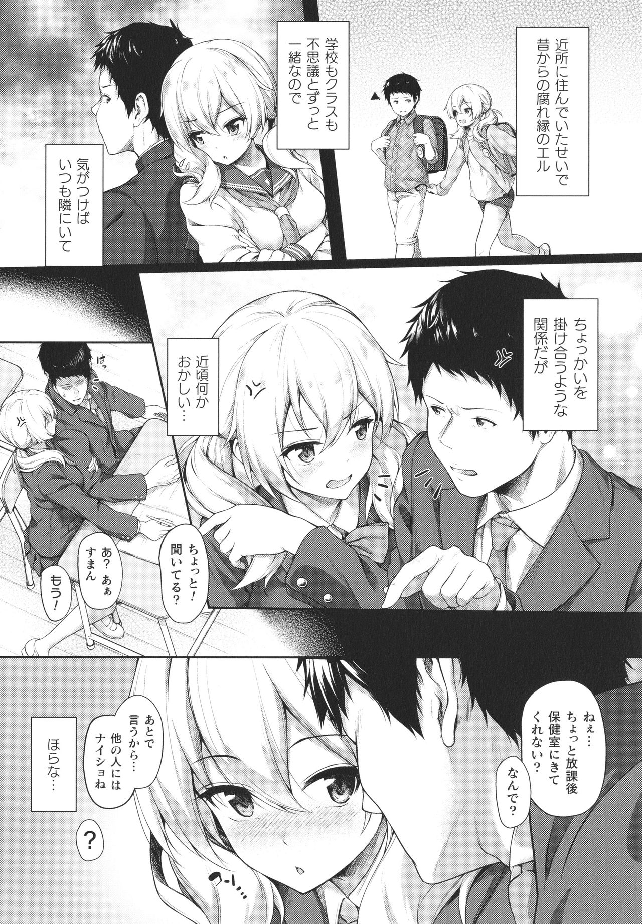 Ishuzoku Renai wa Gakuen kara page 11 full