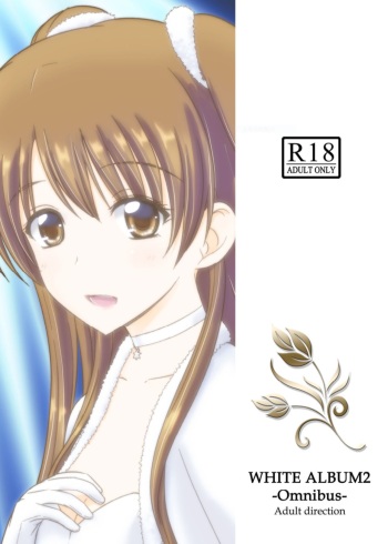 [Natakuga-yuku! (Xanadu)] WHITE ALBUM2 -Omnibus- Adult direction (WHITE ALBUM 2) cover