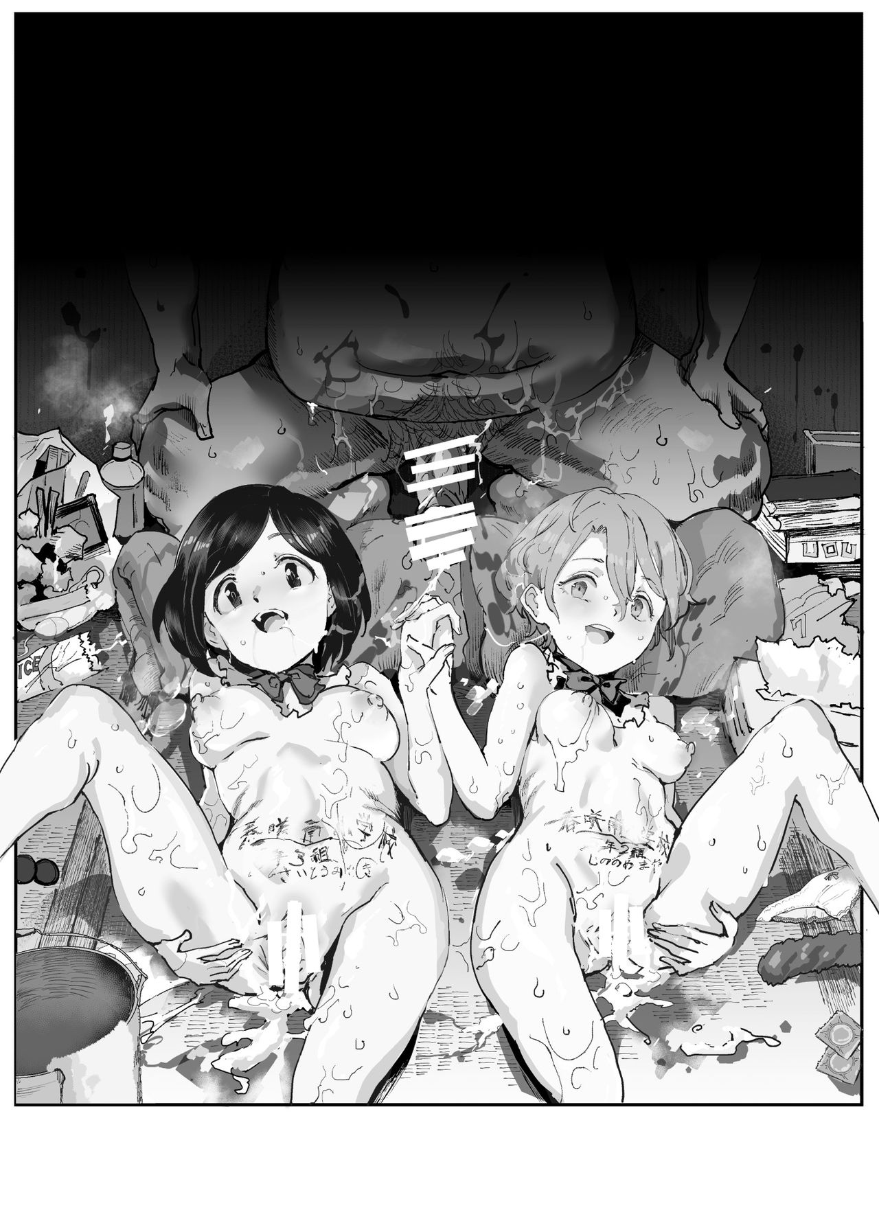 Ninshiki sogai ojisan ~ dogeza de etchi o onegai suru shoujo tachi ~ page 2 full