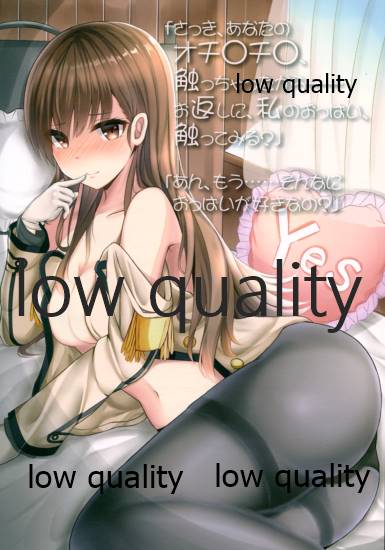 Oshiete! Ooicchi Sensei page 5 full