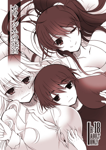[Izumiya Otowa] [R-18 Manga] Kawanojine No Meikyuu cover