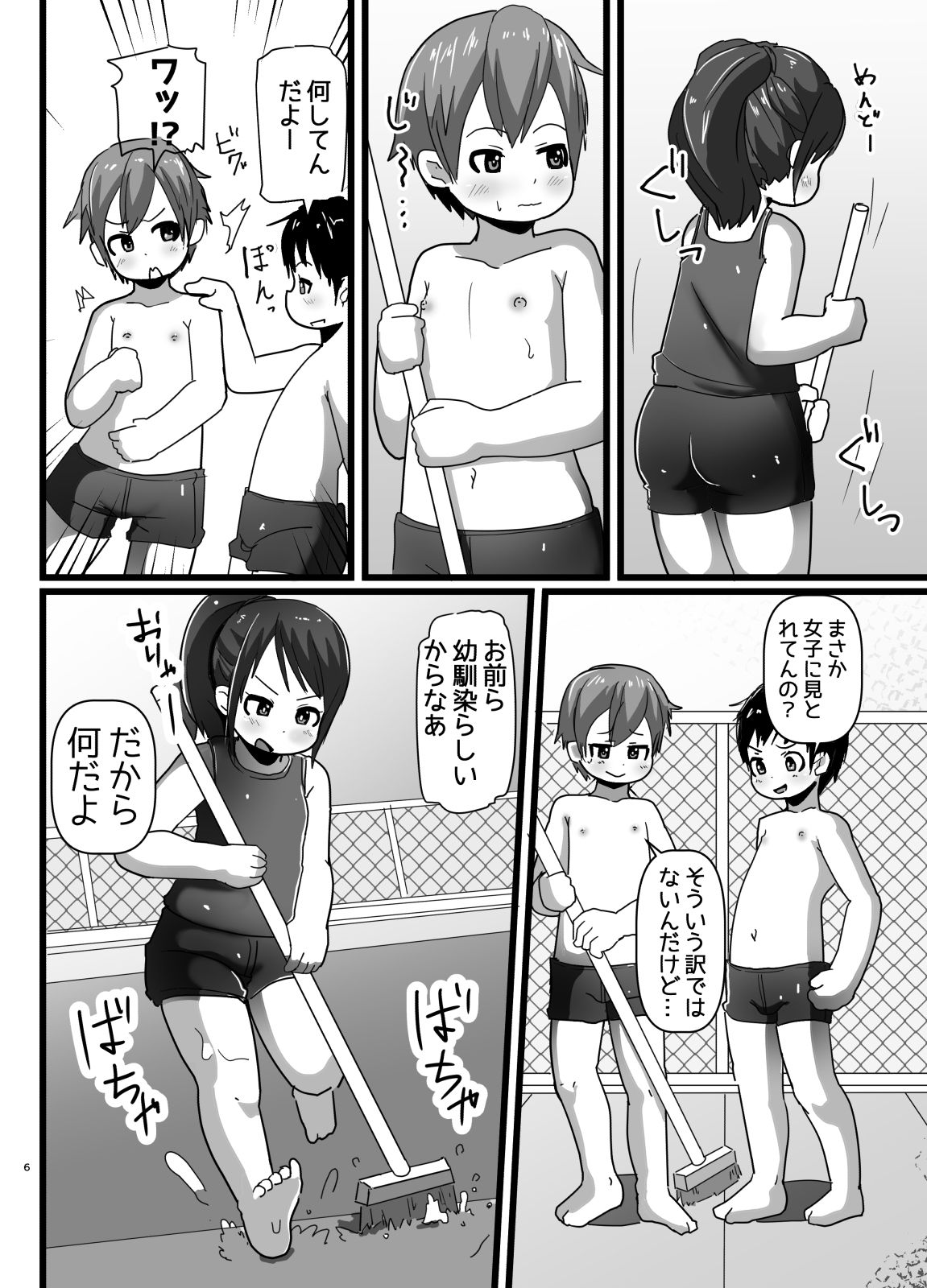 Osananajimi to Koigokoro page 5 full