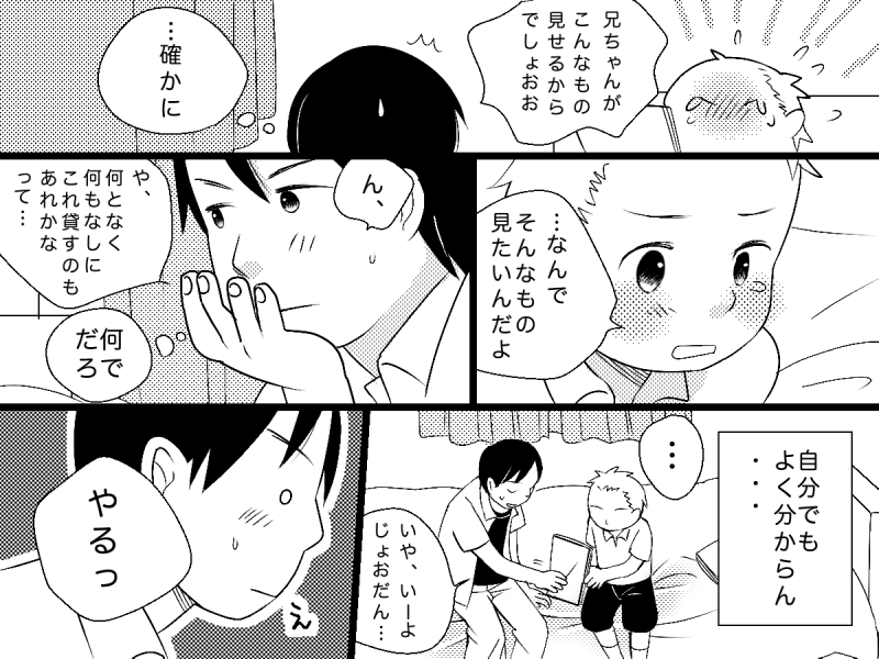 Otonari-san page 10 full