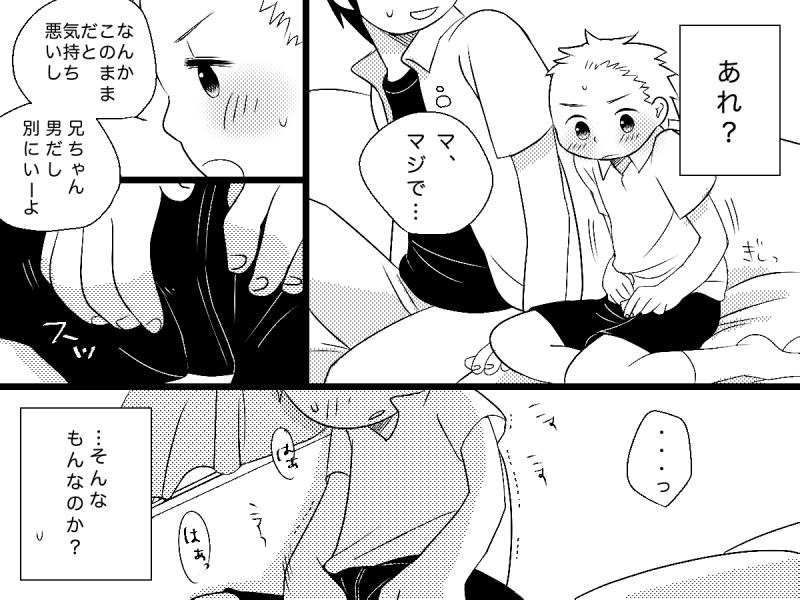 Otonari-san page 11 full