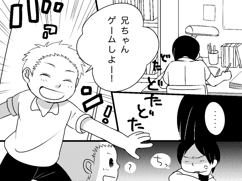 Otonari-san page 2 full