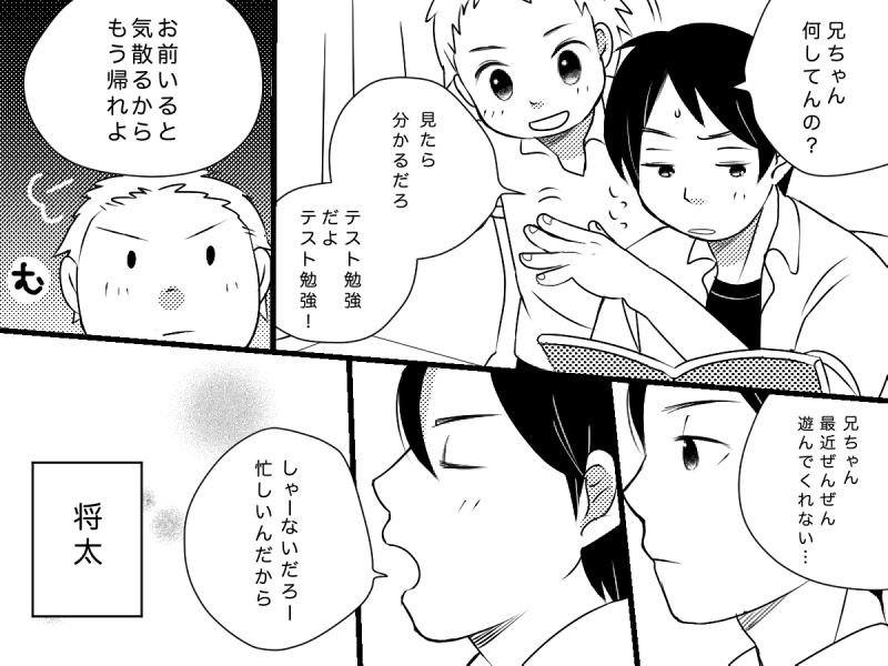 Otonari-san page 3 full