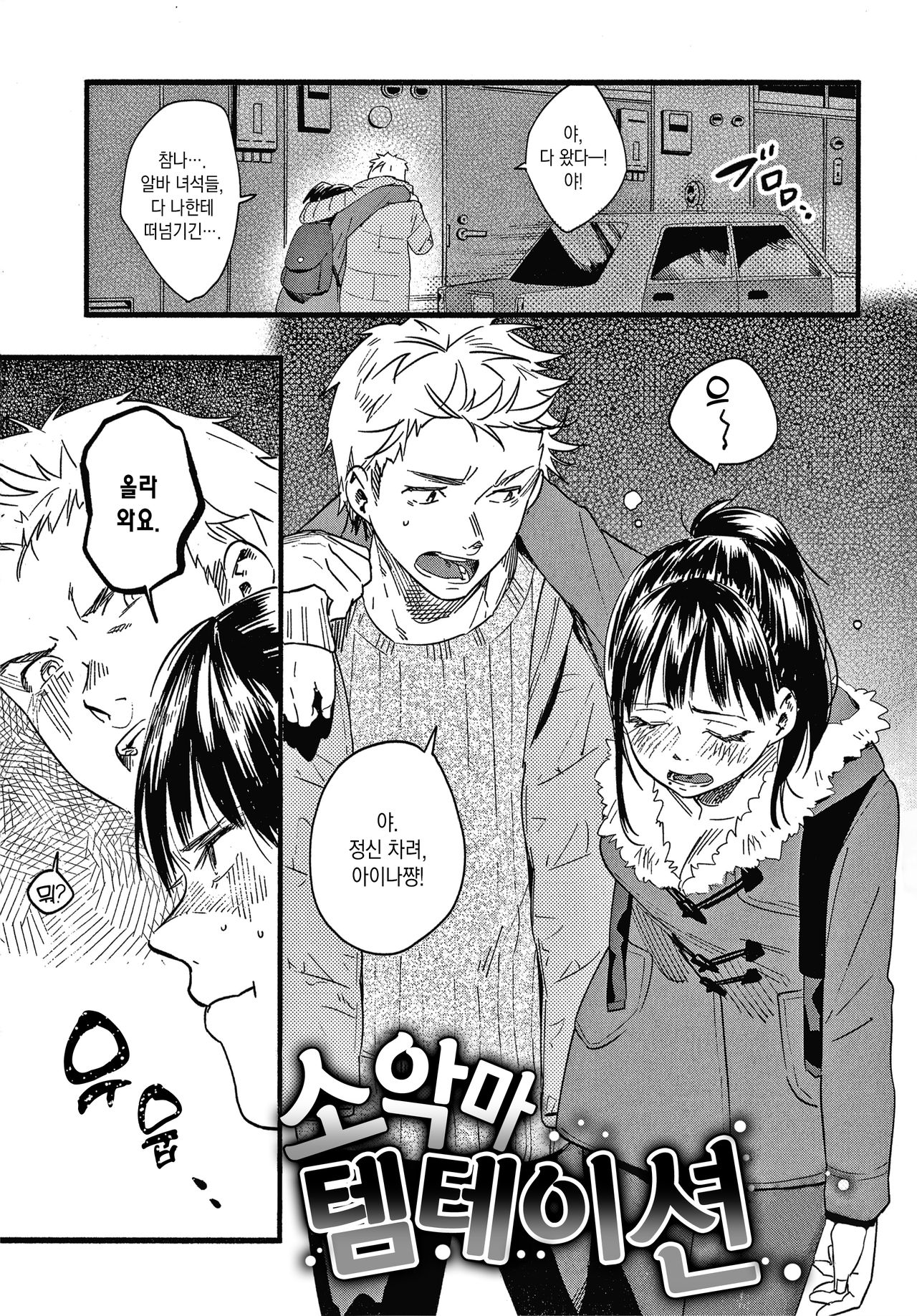 Irotoridori | 형형색색 page 11 full
