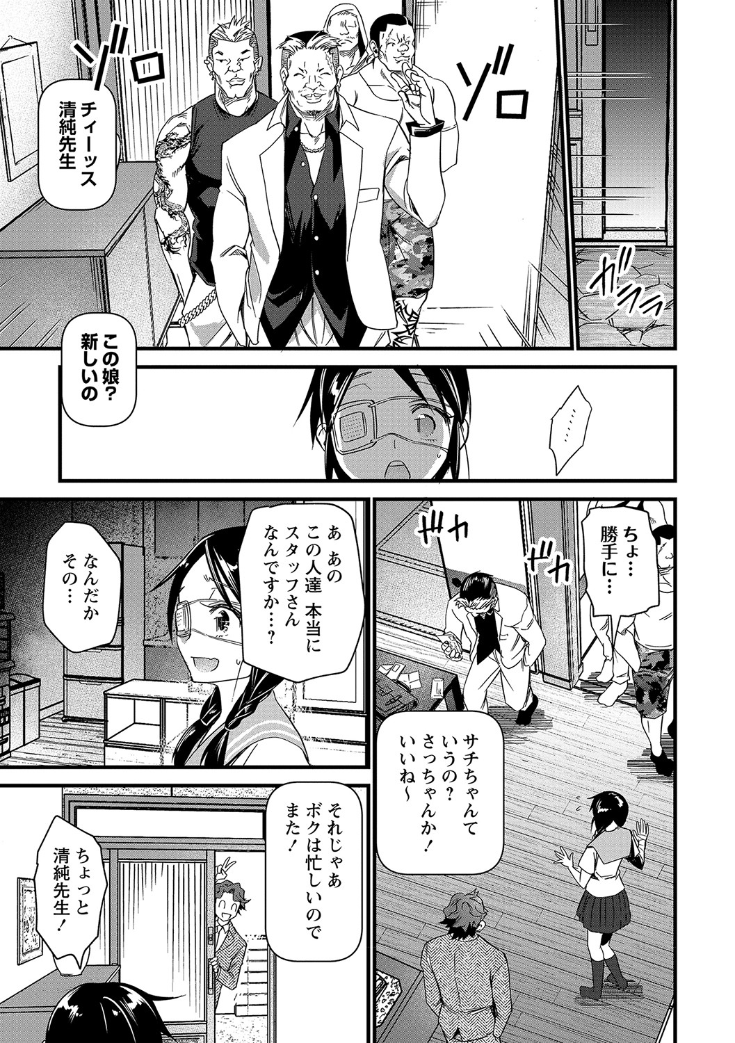 COMIC Masyo 2021-10 page 12 full