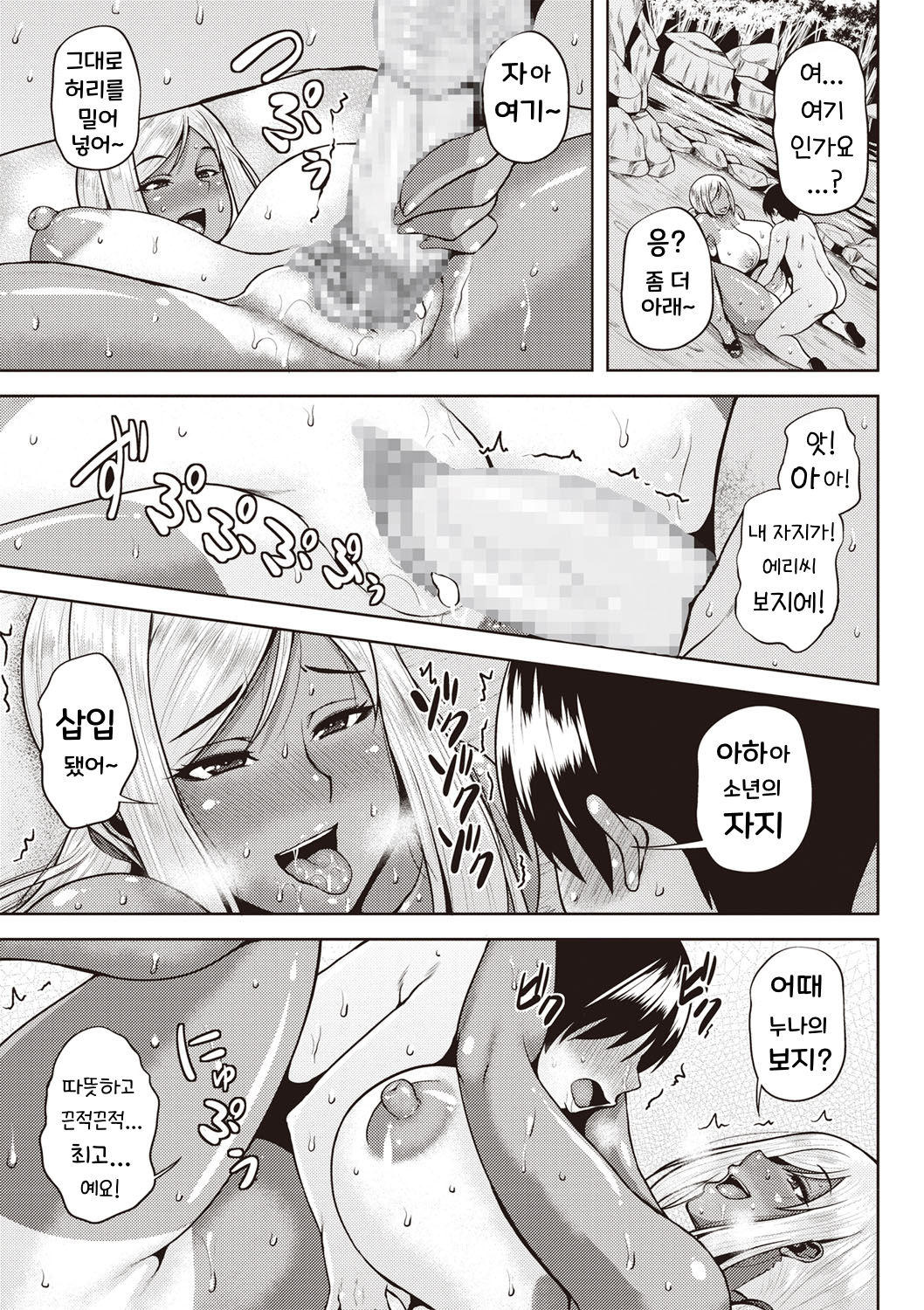여름의 추억 연갈색 page 12 full