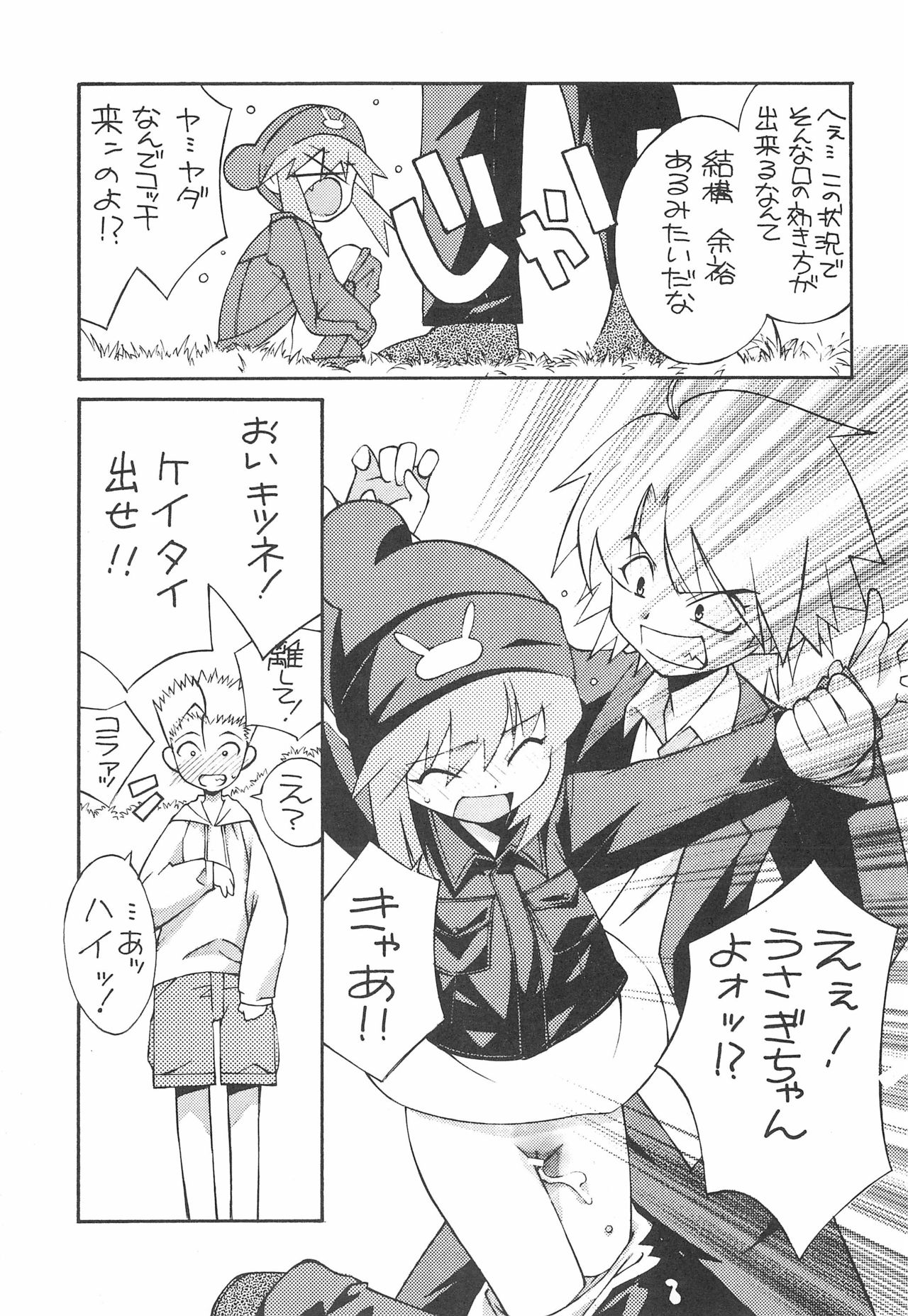USA FORCE page 11 full