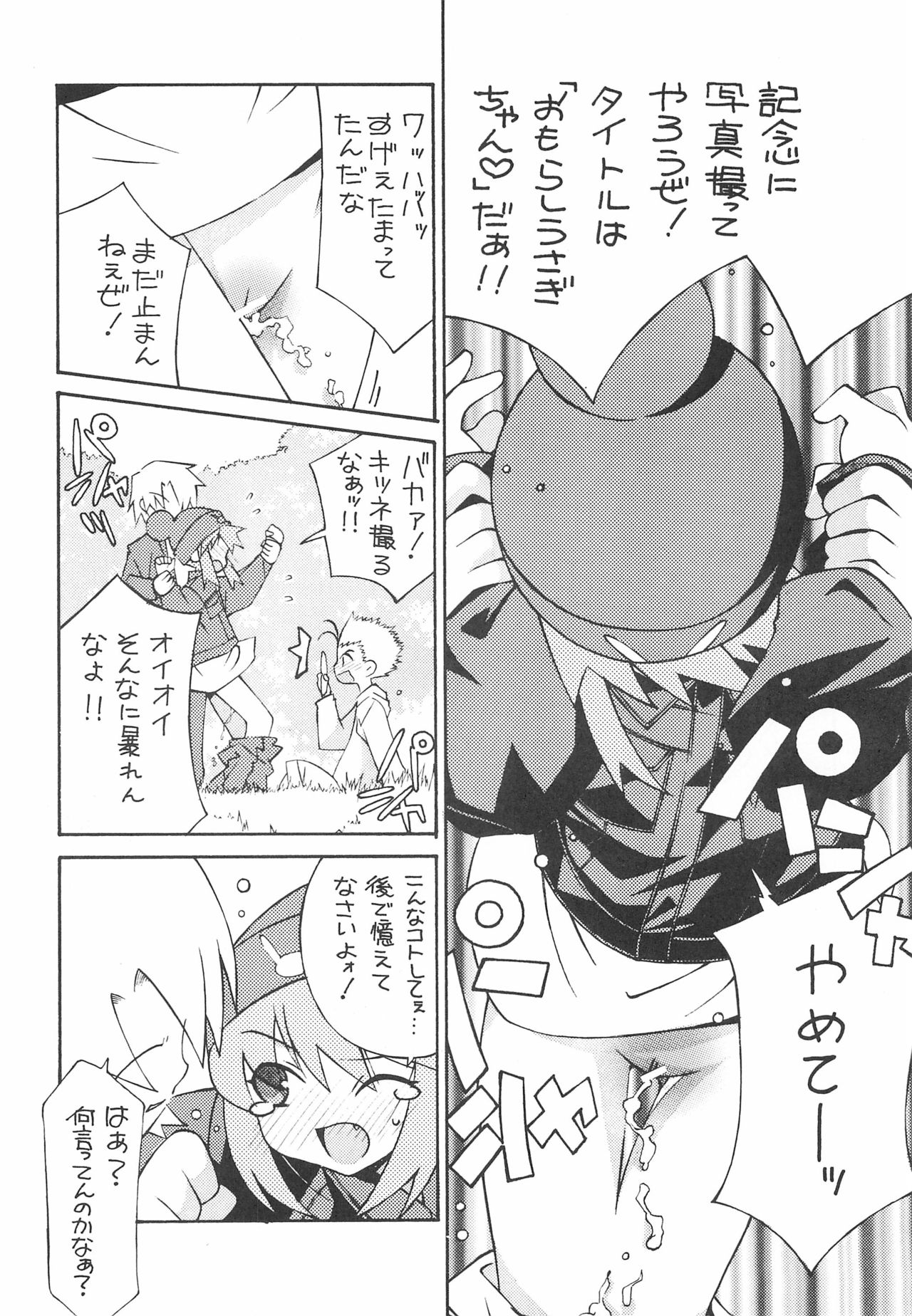 USA FORCE page 12 full