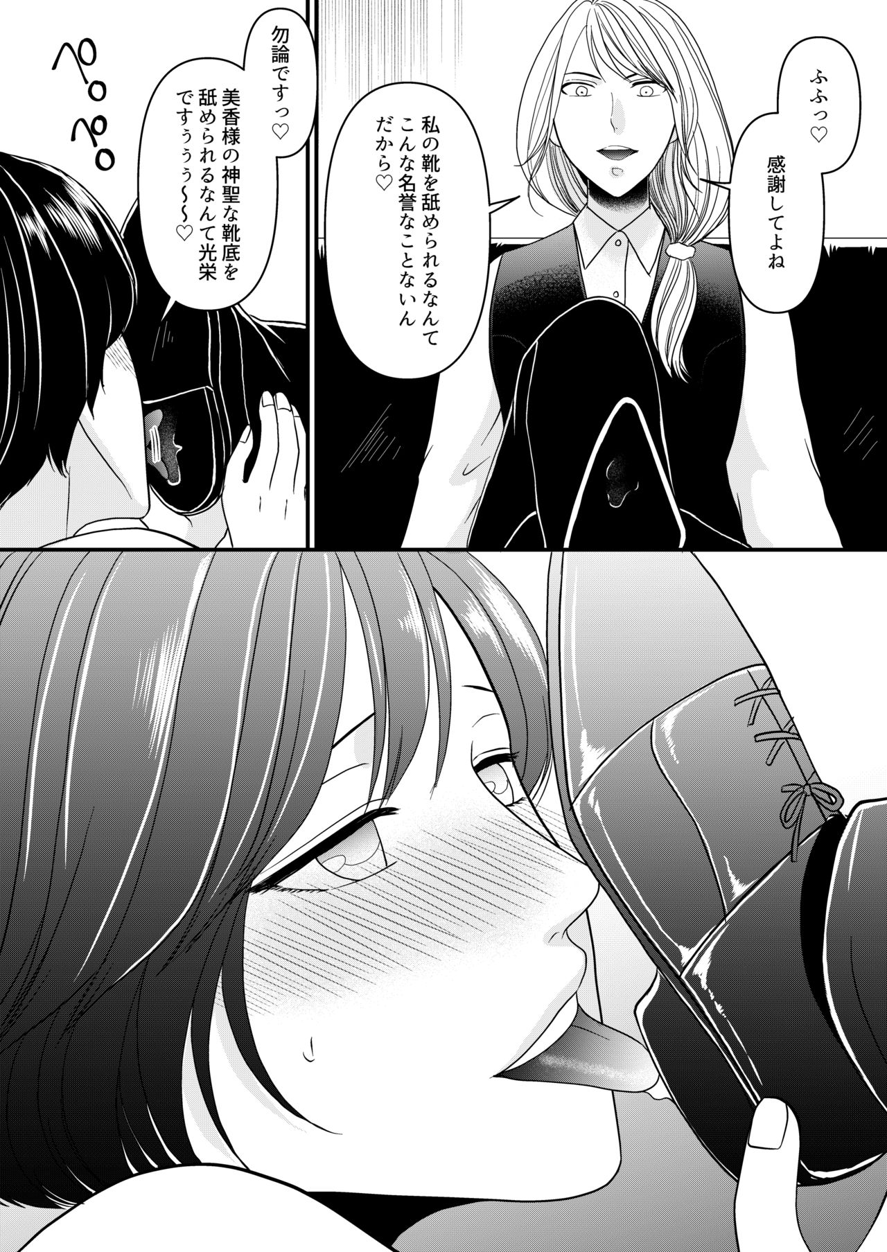 Maso Osu Senyou Restaurant page 11 full