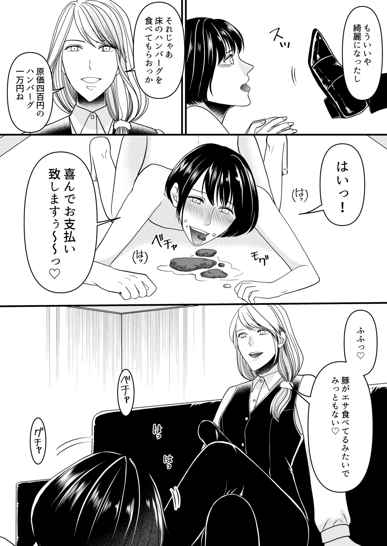 Maso Osu Senyou Restaurant page 12 full