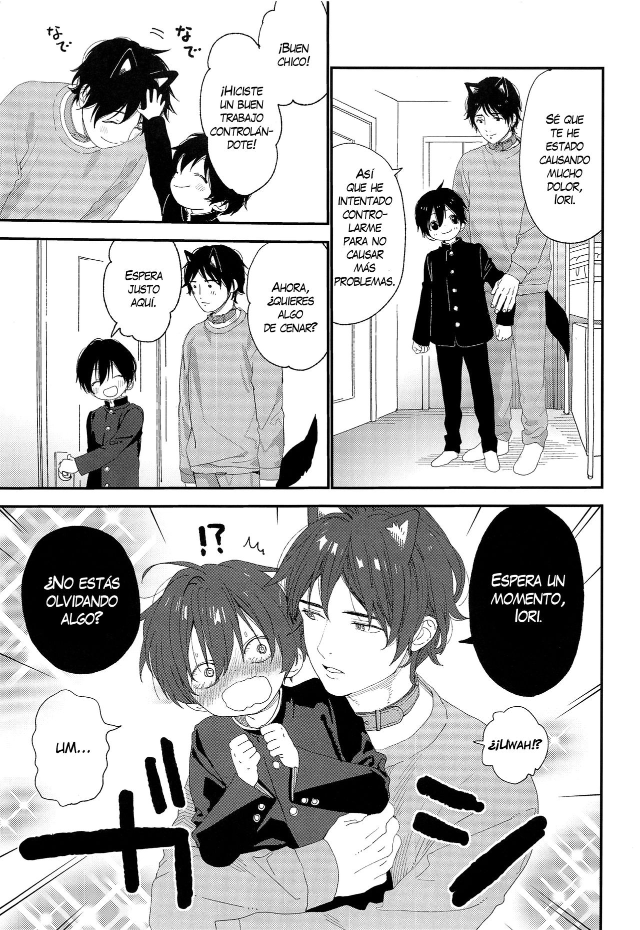 Wagaya no Wanko Nii-chan 1 page 5 full