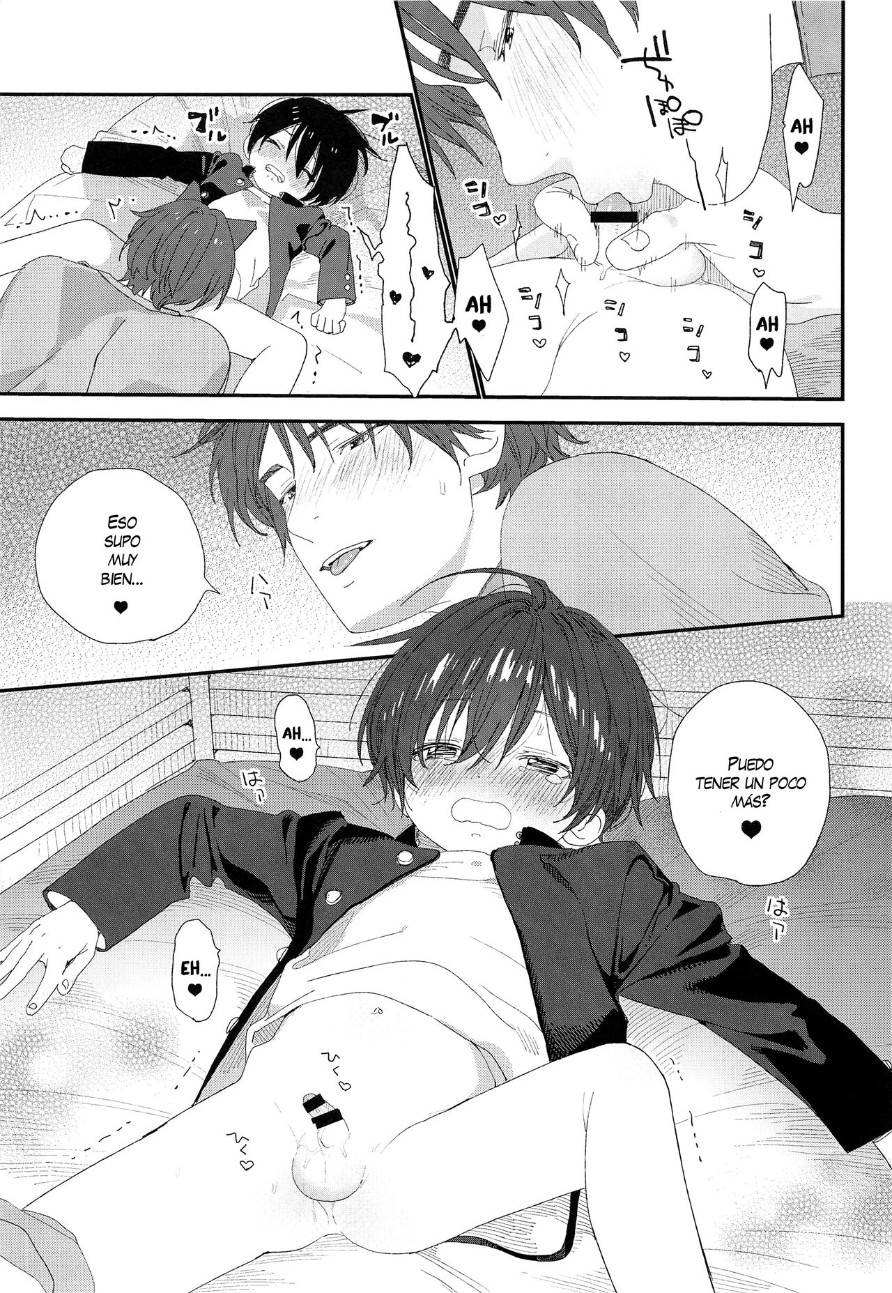 Wagaya no Wanko Nii-chan 1 page 9 full