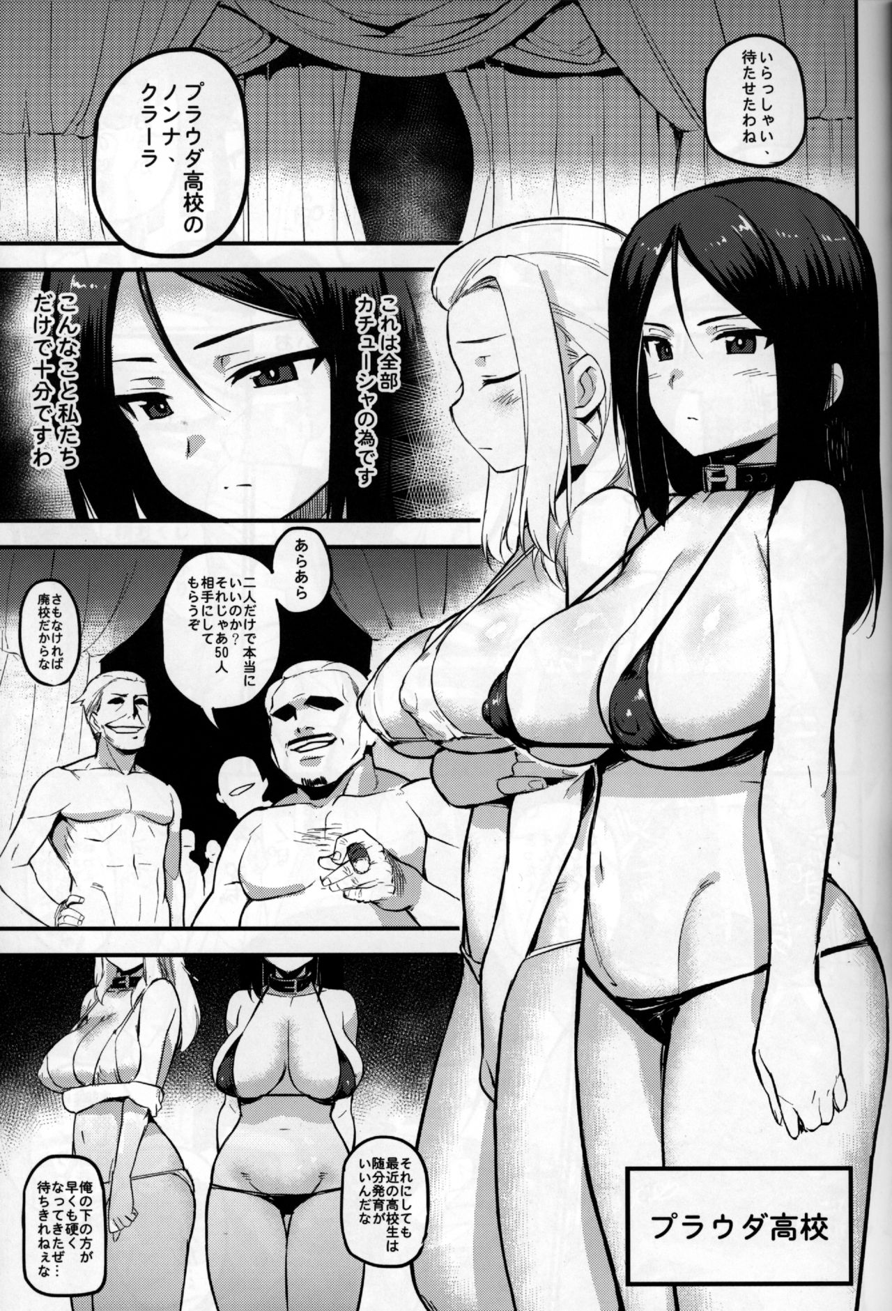 GIRLS und PENISES page 11 full
