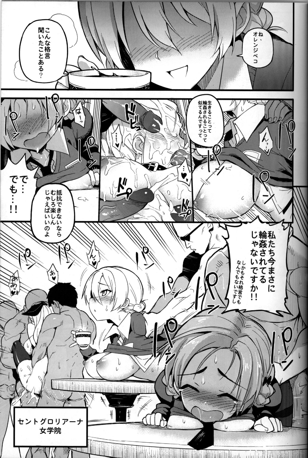 GIRLS und PENISES page 3 full