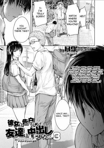 [H9] Kanojo ni Kokuhaku Suru Mae ni Tomodachi ni Nakadashi Sareta... 3 (COMIC Shigekiteki SQUIRT!! Vol. 24) [English] [RandosFromRanked] [Digital] cover