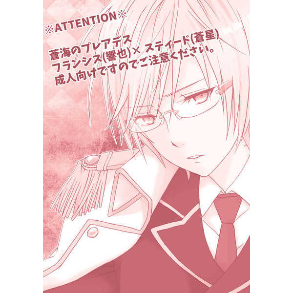 Kimi ga Nobasu Te no Saki ni page 2 full