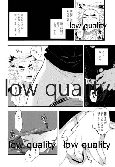 Kegashita Rengoku-san o Tanjirou ga Osewa suru Hon. page 11 full