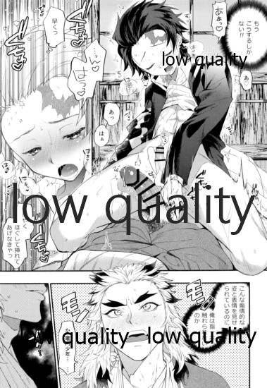 Kegashita Rengoku-san o Tanjirou ga Osewa suru Hon. page 12 full