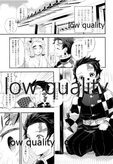 Kegashita Rengoku-san o Tanjirou ga Osewa suru Hon. page 4 full