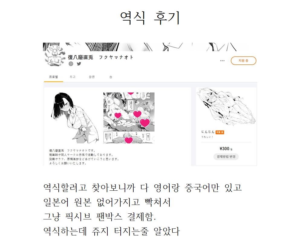 Milk Mamire JK Deka Cli Donburi | 밀크 범벅 JK 거대 클리 덮밥 page 3 full