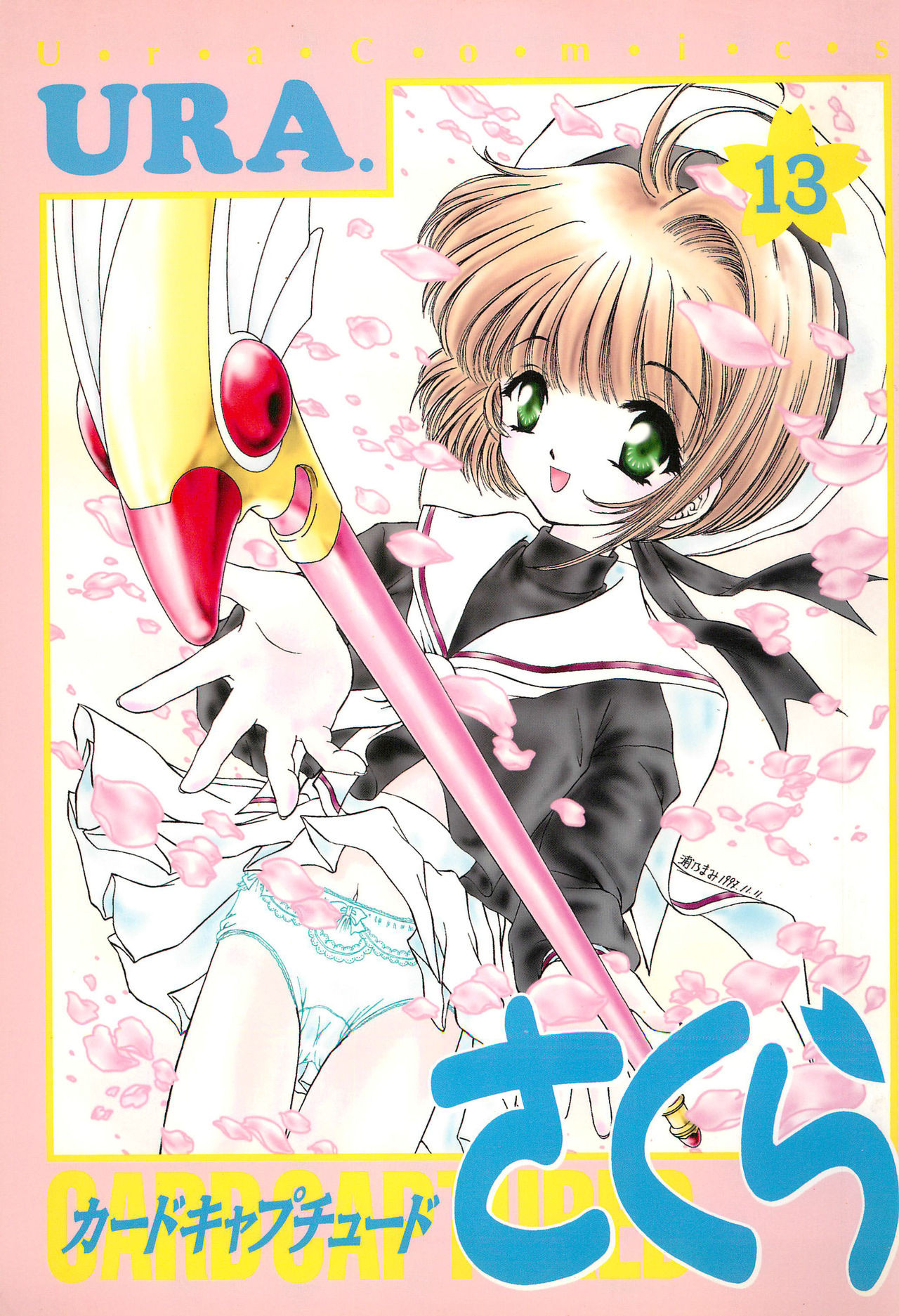 Card Captured Sakura page 1 full