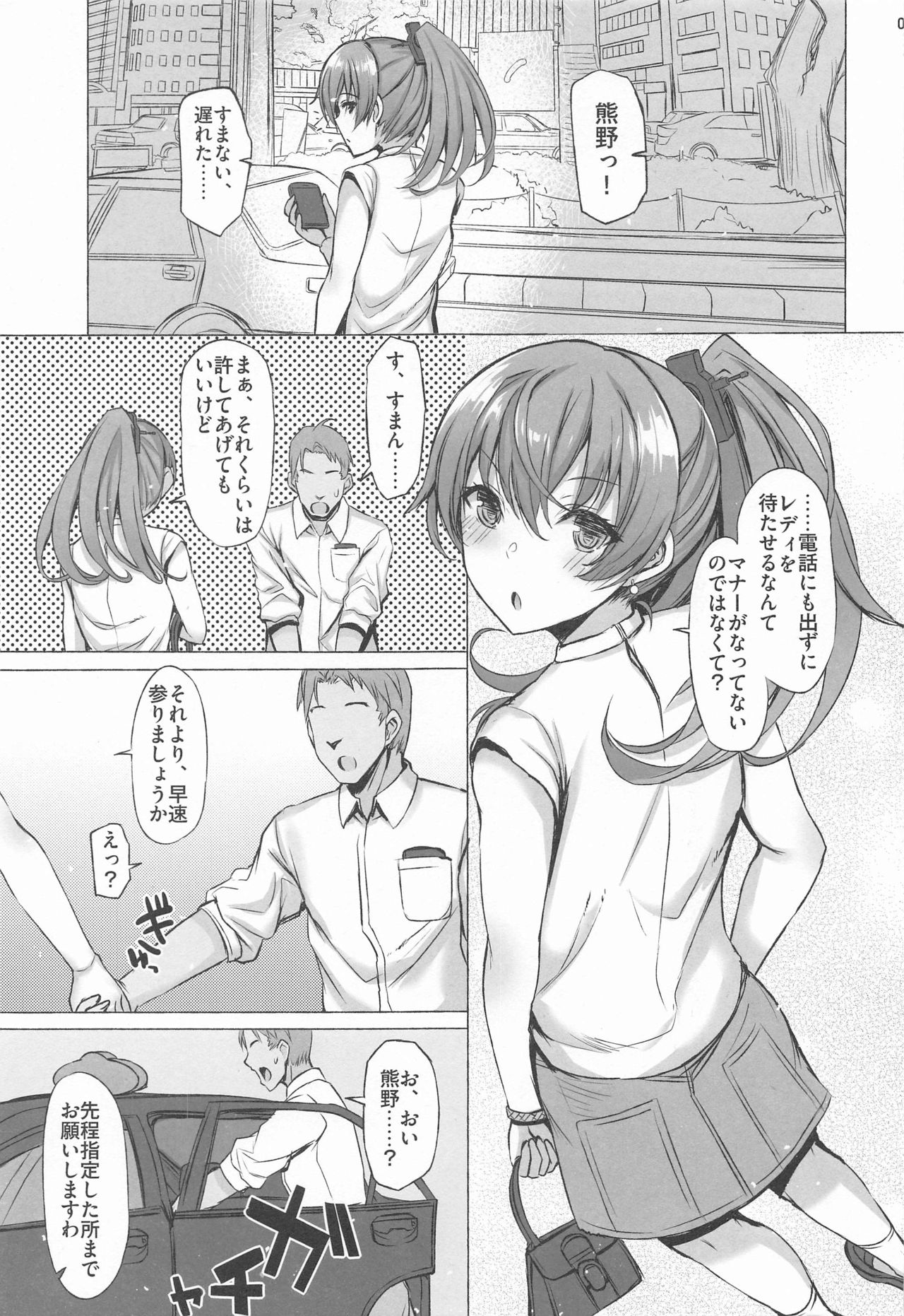 REJOICE page 2 full