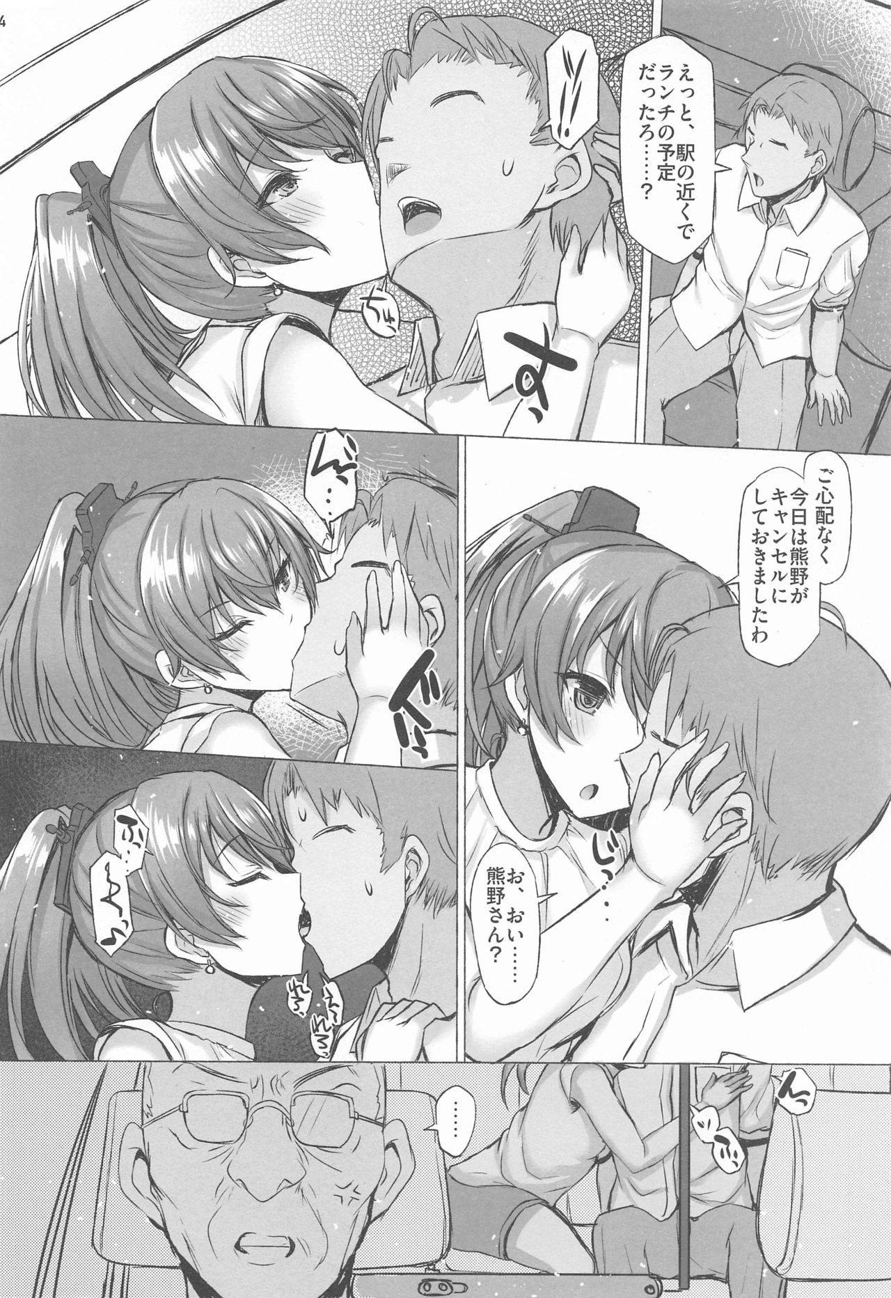 REJOICE page 3 full