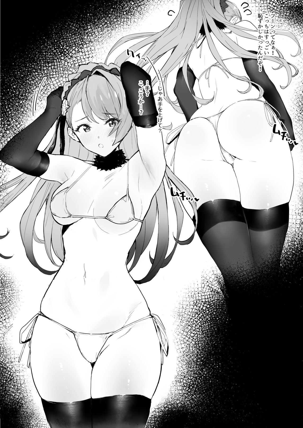 Itazura shitai page 3 full