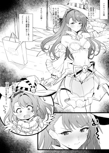 [remora] Itazura shitai (Granblue Fantasy) cover