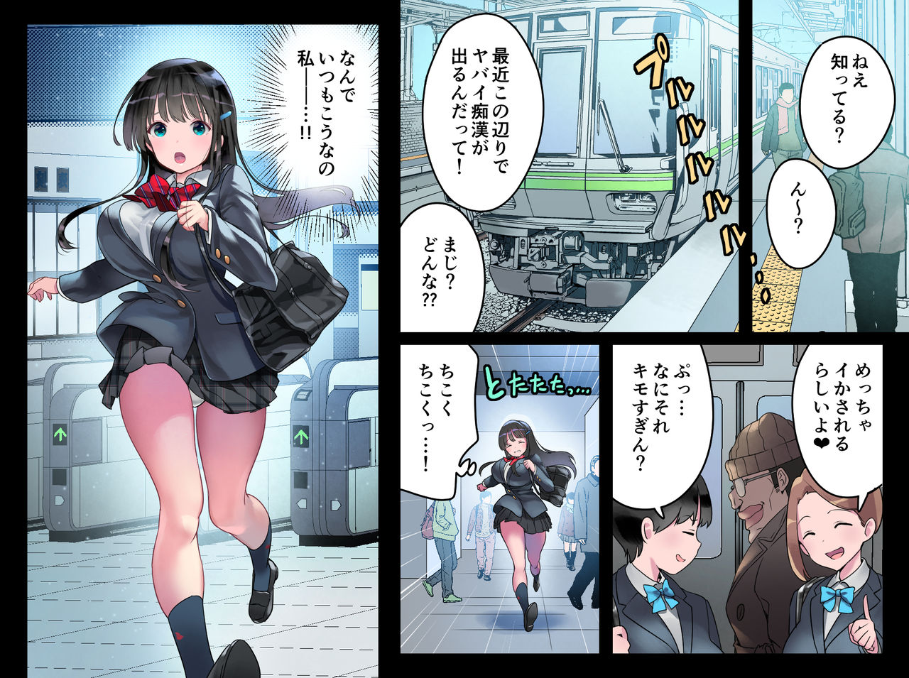 JK Nakadashi Chikan Densha ~Mesu Ochi Rosen Niku Onaho Iki~ page 2 full