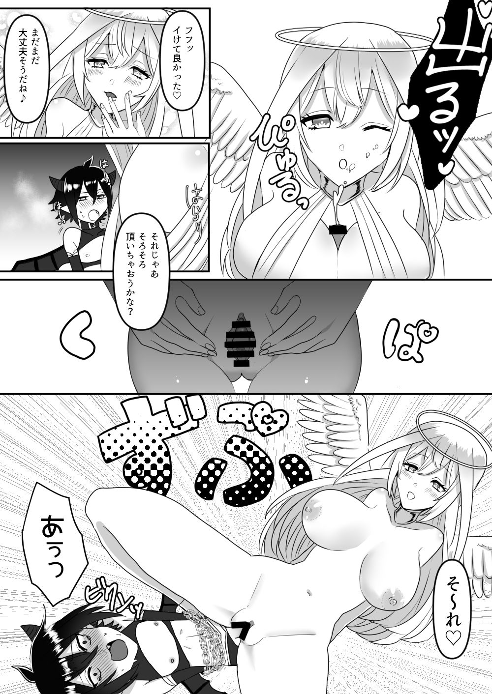 Tenshi ni Okasareru Akuma no Hanashi page 12 full