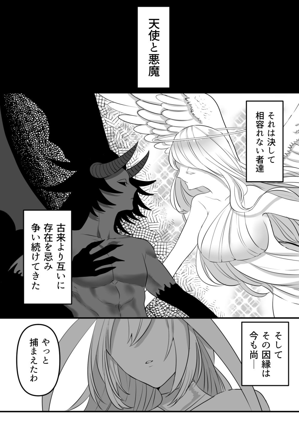 Tenshi ni Okasareru Akuma no Hanashi page 3 full